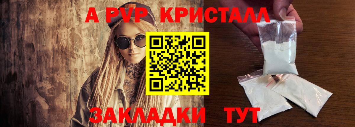 A-PVP СК КРИС  Вход с VPN  Королёв 
