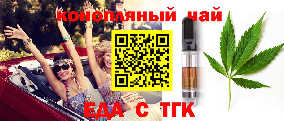 Королёв  Cannafood марихуана  Вход с VPN 