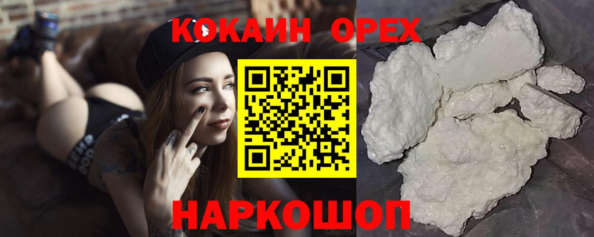 КОКАИН VHQ Королёв