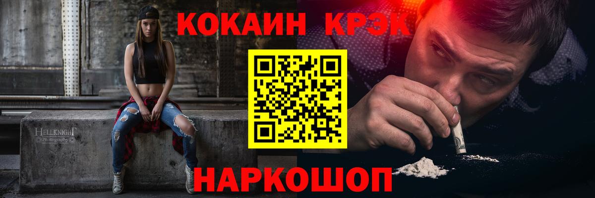КОКАИН FishScale  наркота  Cocaine  Королёв  Cocaine Columbia  Вход с VPN 