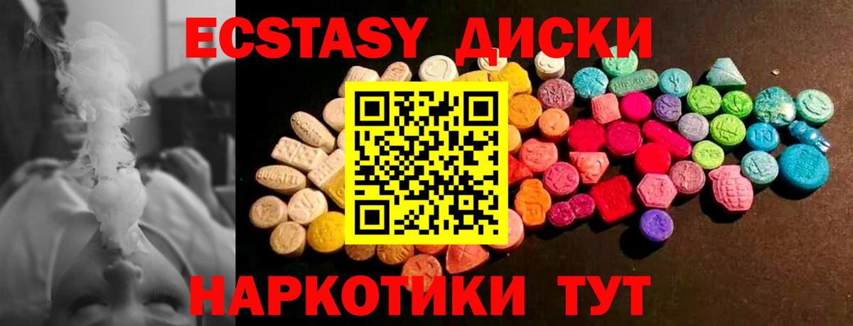Экстази VHQ  ЭКСТАЗИ  Королёв  Вход с VPN  продажа наркотиков  ЭКСТАЗИ Дубай 
