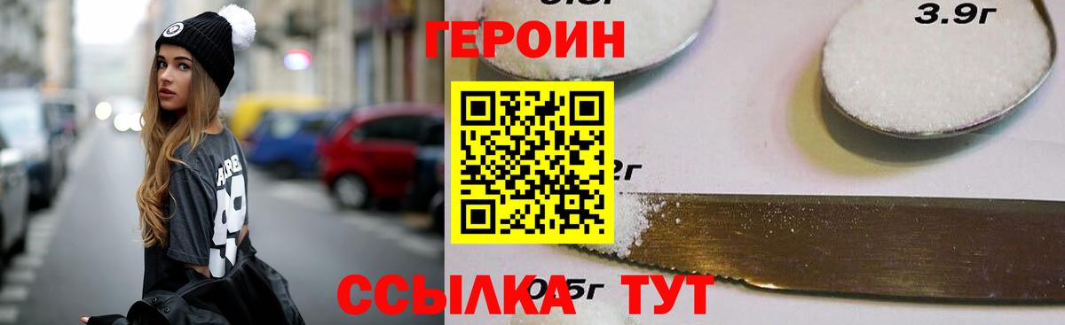 Королёв  ГЕРОИН герыч  Вход с VPN 