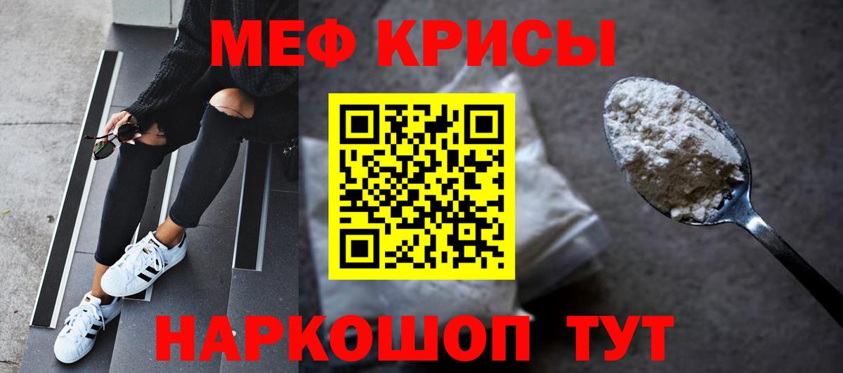 Меф мяу мяу Королёв