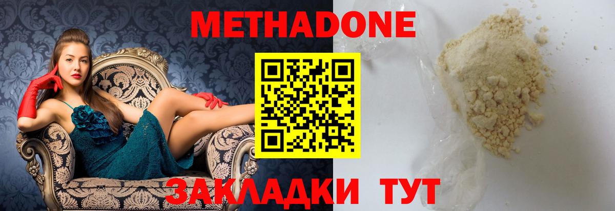 МЕТАДОН мёд  блэк спрут зеркало  Королёв  Вход с VPN 