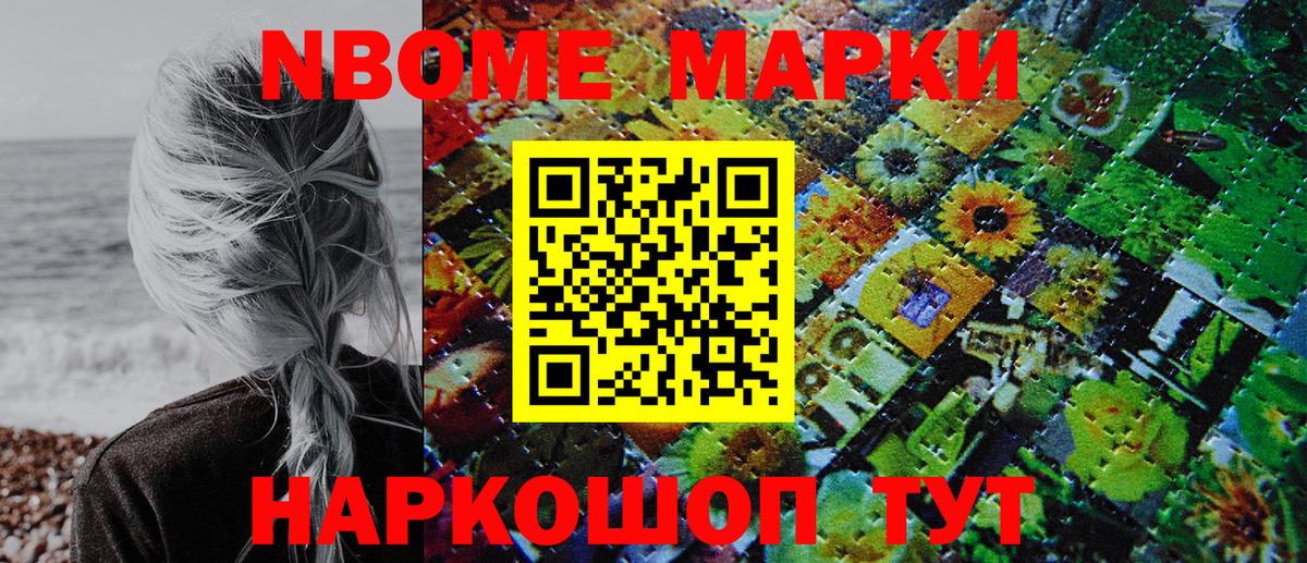 Марки N-bome 1500мкг  Марки N-bome 1500мкг  Вход с VPN  наркошоп  Королёв 