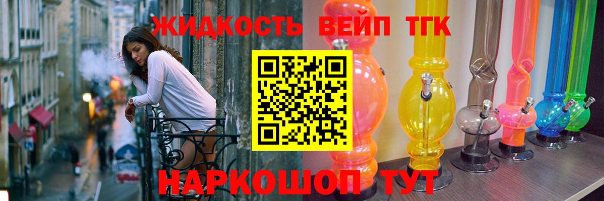 Дистиллят ТГК жижа  наркота  Королёв  Вход с VPN  Дистиллят ТГК гашишное масло 